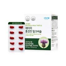 애터미 홍경천 밀크씨슬