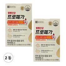 혈행건강 프로메가 알티지오메가3 듀얼 비타민d 장용성 캡슐 오매가3 작은알 냄새 어취 비린내 없는 안나는 먹기편한 부모님 노인 성인 어른, 2박스, 60캡슐