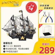 범선모형 요트 모형범선 목범선 퍼즐 흑진주 바이킹, 흑진주호 바이킹+프로공구세트+19#전시케이스(플란넬 업