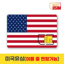 미국유심칩 티모바일 캐나다 멕시코 연장가능 데이터무제한 통화 베스트유심, 인천공항1터미널, 티모바일1일