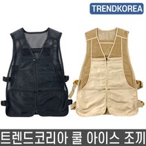 트렌드코리아 아이스조끼 얼음 냉 쿨 조끼 얼음팩