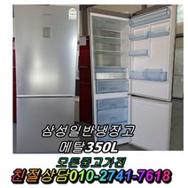 최신중고냉장고 메탈양문형냉장고 강화유리 LG디오스 엠보싱 쇼케이스 김치냉장고, LG