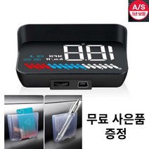 네지몰 차랑용 HUD 거치대 사은품증정 OBD+GPS겸용 12V 계기판, 1개, HUD+거치대