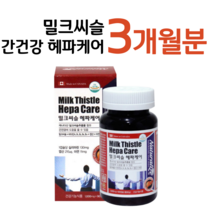 실리마린 130mg 밀크씨슬 밀크시슬 헤파케어 1캡슐 비타민B 엽산 아연 비타민A 어두운곳 시각적응 활력 에너지 생성 대사 면역 홈쇼핑 영양제 성분 가격 효능 비교 식약처 인정, 1통, 1000mg x 90캡슐 (하루 1캡슐)