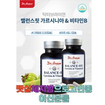 다이어트후 가르시니아 운동후 내장지방감소 장건강 다이어트 밸런스 밸런스핏 가르시니아 비타민b 내장지방 피하지방 다이어트할때 단기다이어트 여성체지방
