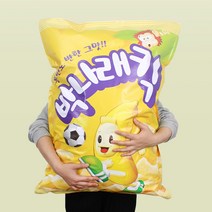 커스텀 초대형 과자 봉투 이벤트 기념일 선물포장, 12.쌀로별