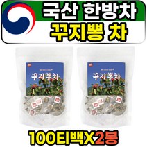 우려먹는 마시는 꾸지뽕 잎 약초 가루 분말 한방 차 구지봉 국산 원물 무첨가 퓨어 순수 물에타먹는 밤에마시는 뿌리 나무