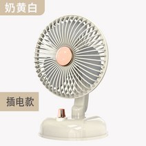 무소음 탁상용 선풍기 레트로 저소음 미니 책상 예쁜 사무실 소형 휴대용 usb 충전 무선, 화이트(플러그인)