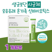신 바이오틱스 온 가족 유산균 20대 수험생 공시생 취준생 대학생 10억 마리 유산귱 비타민C 건조 효모 차세대 사균체 모유 유래 가세리 루테리 람서스 람노스 하루 1포 멜론맛, 1달분, 2000mg x 30포 (하루 1포)