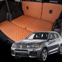 BMW X3 (F25) 맞춤 퀄팅 트렁크매트 풀세트 자동차 가죽 방수 차박 국내생산, 트렁크4：2：4폴딩, 트렁크바닥(등받이O)-일체형, 브라운