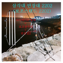 DW 2202 (보조삼각대 2202) 삼각대 연장대 원투낚시