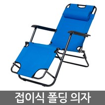 무중력의자 1인용 안락의자 메타써클 접이식의자 캠핑의자, MAX-네이비