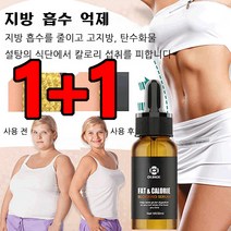 지방연소 바디 슬리밍 에센스 탄력있게 만들어주는 피부 관리 오일, 10ml*6