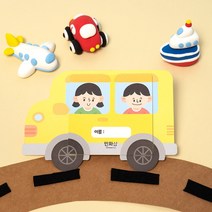 민화샵 교통기관 북아트 만들기1064525, 단품