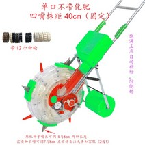 씨앗 파종기 들깨 마늘 모종 이식기 콩 심는 기계, 단구 (4구 40cm) + 씨앗보충