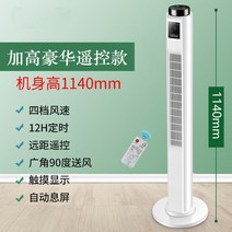 날없는선풍기 아기바람선풍기 usw 전기 팬 천장부터 바닥까지 내려오는 홈 데스크탑 수직 타워 팬 천장부터 바닥까지 내려오는 팬 팬 블레이드리스 팬 찬 공기, 114cm 높아진 고급스러운 리모콘 모델 + 4단