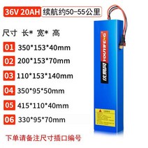전동킥보드 전기자전거 배터리 24v36v48v 대용량 교체 리튬배터리 호환 리튬 전동바이크 밧데리 24V36V48V, 36V 14AH 33 36 km, 1개