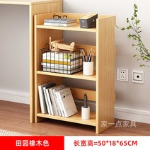 슬라이딩책장 이중 선반 서재 미니 거실 틈새, B타입-전원오크 50X18X65