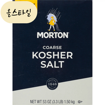 올스타일 몰튼 코셔 소금 솔트 대용량 1.5kg 미국직구