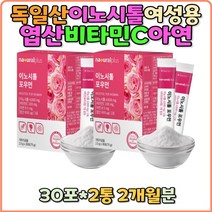 이노시톨 비타민 D 독일산 미오이노시톨 효모 비타민C B6 B2 여성 여자 엽산 스틱 임산부 영양제 임신준비 선물 유산균 출산 후 선물 초기 산모 산후조리 갱년기 엄마 어머니 추천 비교 30대 40대 20대 50대 60대