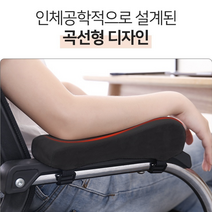 팔쿠션 메모리폼 의자 팔받침대 손목쿠션 의자팔쿠션 팔걸이쿠션 의자팔걸이 사무용품