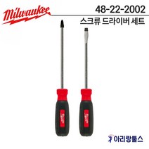 밀워키 48-22-2002 스크류 드라이버 세트 십자 6mm 일자 8mm