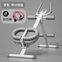 윗몸일으키기 운동 기구 뱃살 복근 홈트레이닝 싯업, 회색