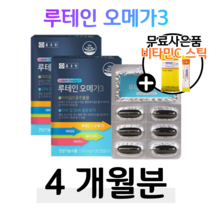 하루한알 종근당 루테인 오메가3 베타카로틴 비타민A 비타민E 혈액순환 혈행개선 70대 80대 노년층 중장년층 요양원 할머니 눈건강 도움 항산화 식약처 건강기능식품 오메가쓰리, 4 달분, 1100mg x 60캡슐 (하루 1캡슐)