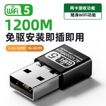 노트북무선랜카드 유합련 USB무선랜카드 기가 바이트다 드라이버 조PC 가정용 인터넷 연결 블루투스 리시버 2648358009, 1200M 내장 안테나 디퍼렌셜판 #, 본상품