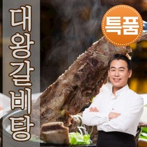 왕갈비탕 간편조리 소 통갈비 뼈대 한방 대왕갈비탕 맛집 간편식 2종, 맛집 왕갈비탕 (통갈비대 2대 입) X 5팩