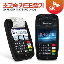 한국카드시스템 - KCS무선단말기 LTE 휴대용카드단말기 이동식 QR리더기, 카드사 가맹없는 사업자