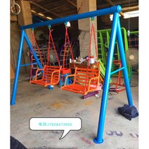 키즈 카페 놀이터 펜션 대형 2인 그네 놀이 시설 기구, 푸른