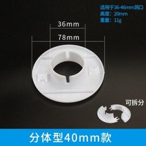에어컨리프트 공조리프트 천장 덕트 실외기 설치 브래킷 작업대 핸드 리프트 플라스틱 환기구 커버 예비 구멍 씰링 패널 라운드 에어컨 파이프 먼지 홈 오피스 호텔용 장식 캡, 1.40mm   A