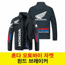2022 새로운 오토바이 재킷 남성 혼다 레드 윙 hrc 로고 프린트 재킷 윈드 브레이커 패션 트렌드 폭격기 재킷 남성 의류 코트, 아시아 크기 m, 6