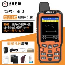 GPS측량기 고정밀 계측기 농지 토지 자동 궤도 농촌 지역, E810 패키지, 1개