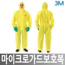 히사프 3M 마이크로가드 보호복MC 3000 plusXL사이즈