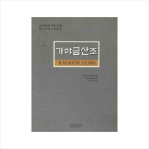 가야금산조 (유대봉제 백인영류), 조영애