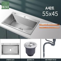 싱크대 사각싱크볼 업소용 스테인리스개수대 셀프교체, 두껍게(55*45)하여 물에 담그기