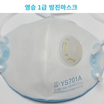 영승 1급 마스크 701A 안면부여과식