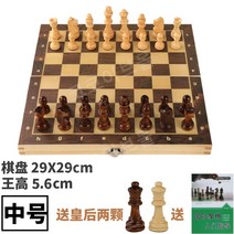 체스판 고급 명품 보드게임 세트 체스 원목 자석, 중형29X29cm무료시작가이드+퀸2개