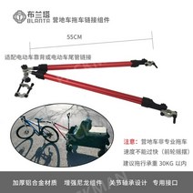 자전거트레일러 오토바이 전기자전거 트레일러 바이크 미니 카고 접이식 짐수레 리어카 견인 부품 조인트, 전기자동차등받이또는배기관에연결된검정및빨강캠핑카