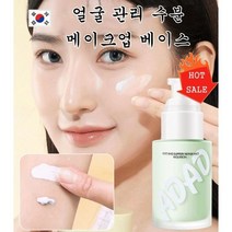 1+1 네이어른스 물광 메이크업베이스 얼굴 관리 수분 메이크업 베이스 톤업베이스 비비크림 세트, 1+1+1, 퍼플