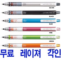 미쯔비시 유니 쿠르토카 샤프 0.5 (M5-450) 레이져 각인 무료, ORANGE