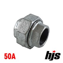 철 유니온 50A (고무패킹 포함) / 철유니온 배관 자재 부속 연결 나사 보일러 수도