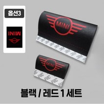 미니 쿠퍼 라벨 스티커 1 SET 전차종 부착 가능, 옵션3 블랙/레드