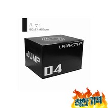 크로스핏 점프 폴리오 태권도 하체 낱개 점핑 클러스터 런지 장 -, 크로스핏 점프 박스 폴리오 태권도 세트 하체 낱개 4종