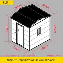 창고 소형창고 오두막 야외 정원 수납함 수납 간이 유틸리티발코니 베란다 분리형 모바일 심플 주석 미니 집, F1 스타일 폭 200×안길이 200×
