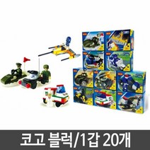 블럭 20개 조립 만들기 완구 생일 선물 블럭 조립 만들기 완구 생일 선물 로봇