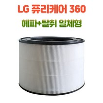 엘지360 AS309DPA LG퓨리케어360공기청정기 교체필터 헤파필터+탈취필터 세트