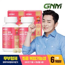 [무부형제/총 6개월분] GNM 어린이 멀티 종합비타민 미네랄 2병, 단품, 단품